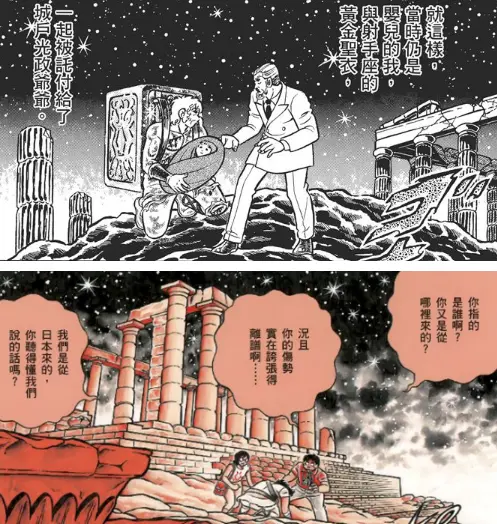 为什么有人说 圣斗士星矢 里大艾救雅典娜逃跑不穿圣衣呢 哔哩哔哩