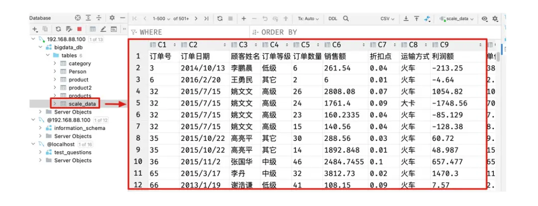 Excel真的自带数据库功能吗？  第1张