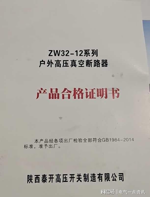 10kv高压真空断路器价格是多少