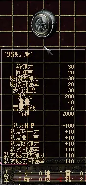 焰影神兵全装备图鉴第一话 盾 哔哩哔哩