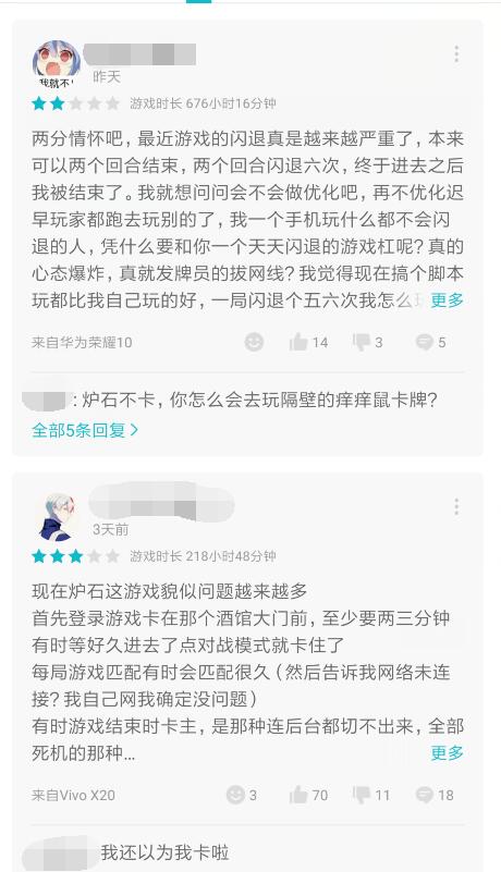 炉石传说疯狂闪退,与糖果联动突停还遇劲敌LO