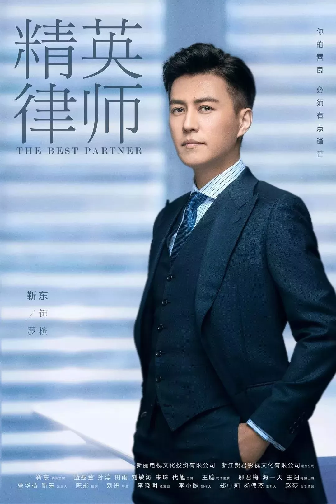 精英律师这部狗血律政剧我居然被秘书圈粉了