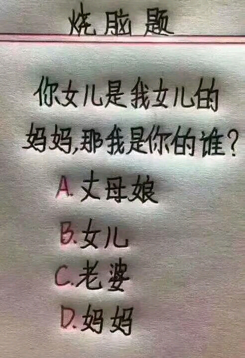 几组非常烧脑的图片和问题