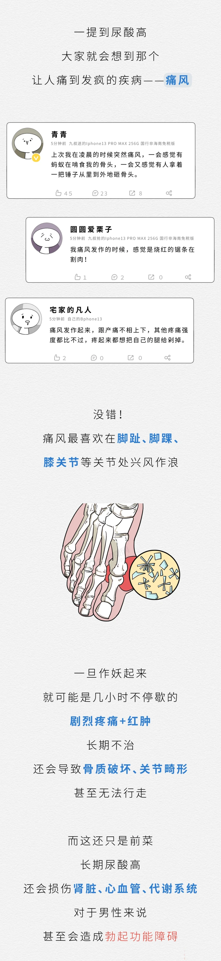 睡觉时，身体一旦出现这3种变化，说明你的尿酸已超标2