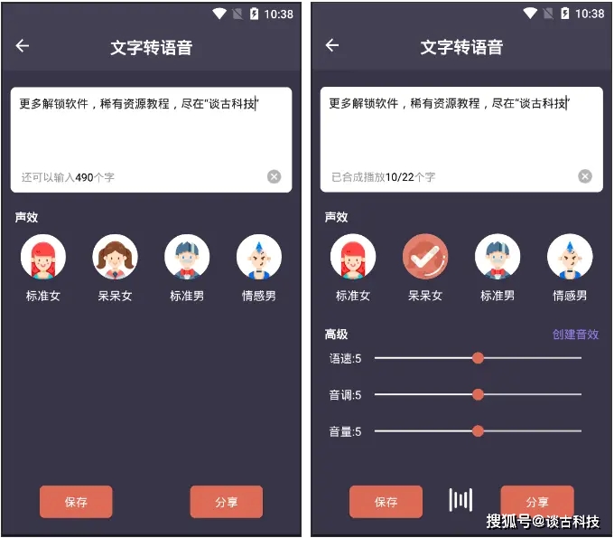 声线变奏：男声变女声技术在娱乐行业的应用与探索