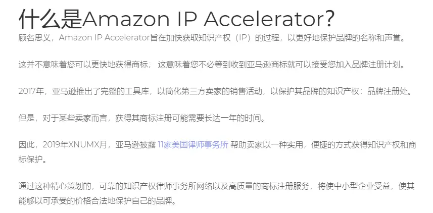 亚马逊品牌备案常见问题 白名单 Ip加速器及品牌备案后无法使用a 哔哩哔哩