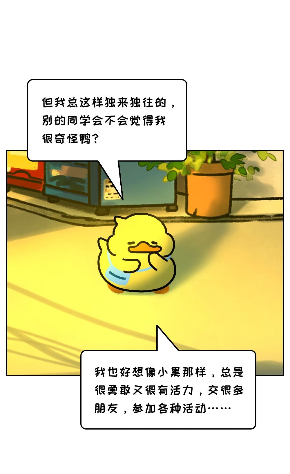 一个人越来越逃避社交原因只有一个6