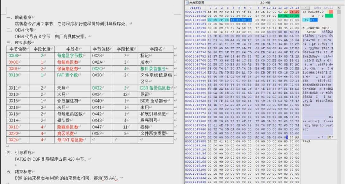 FAT32文件系统 - 哔哩哔哩