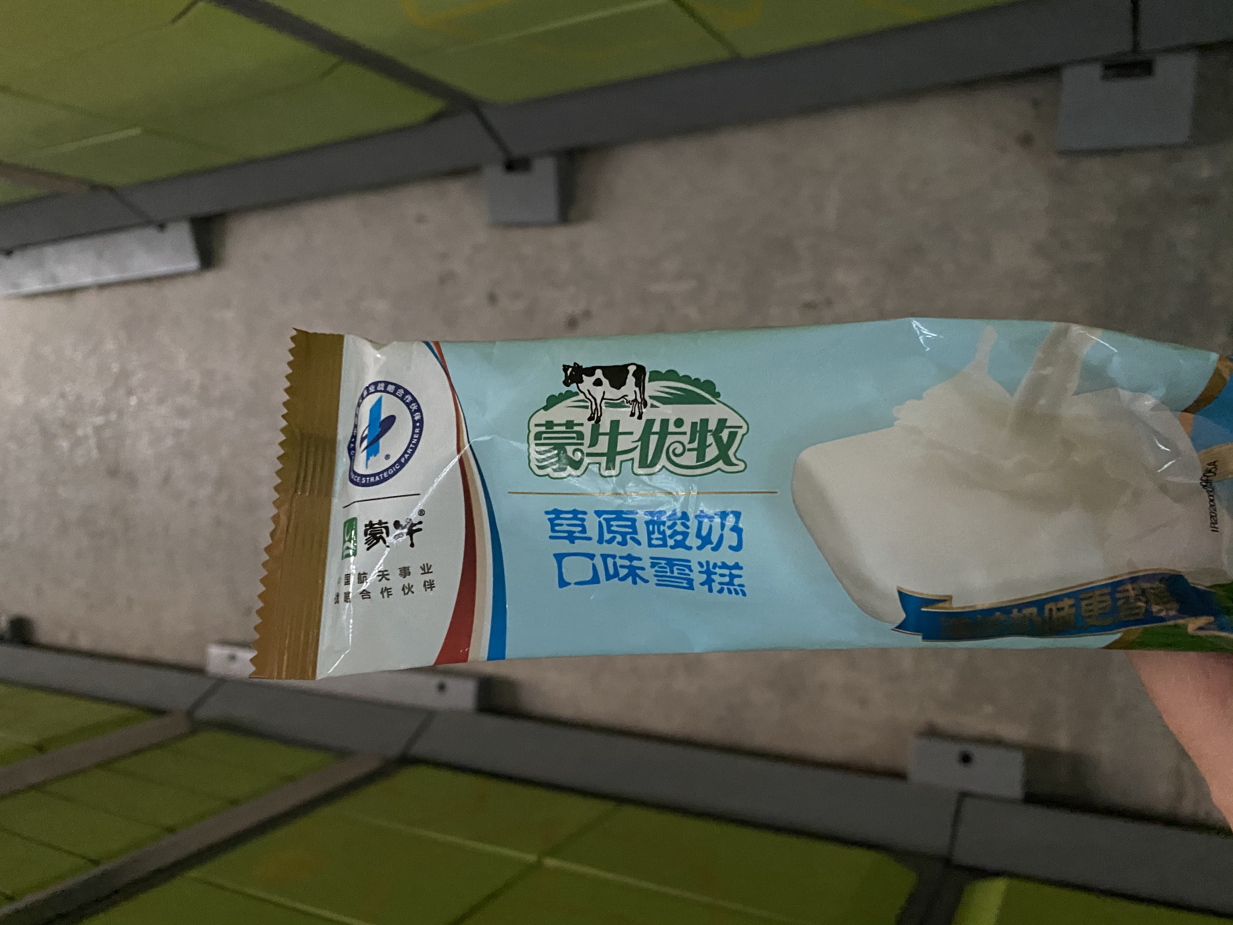 满足米饭可以免费续 吃饱了 回家吃了两个猕猴桃一包每日坚果一支雪糕