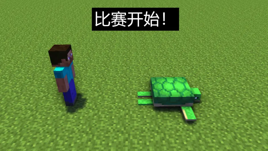 Minecraft 破解mc的不科学 还原经典物理实验 芝诺的乌龟 悖论 哔哩哔哩