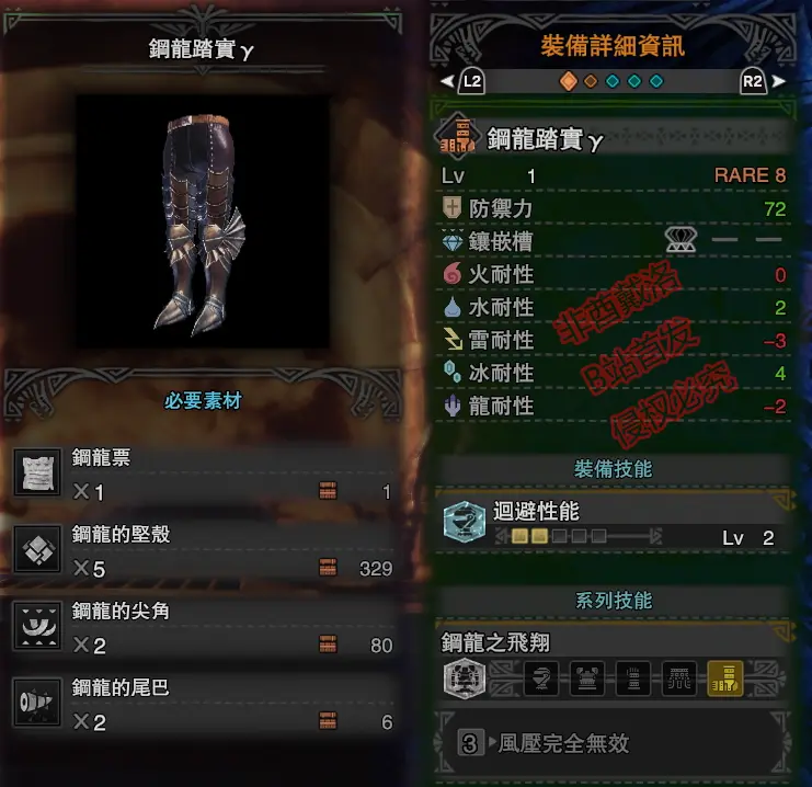 怪物猎人世界 历战王钢龙新增装备 外观预览 哔哩哔哩