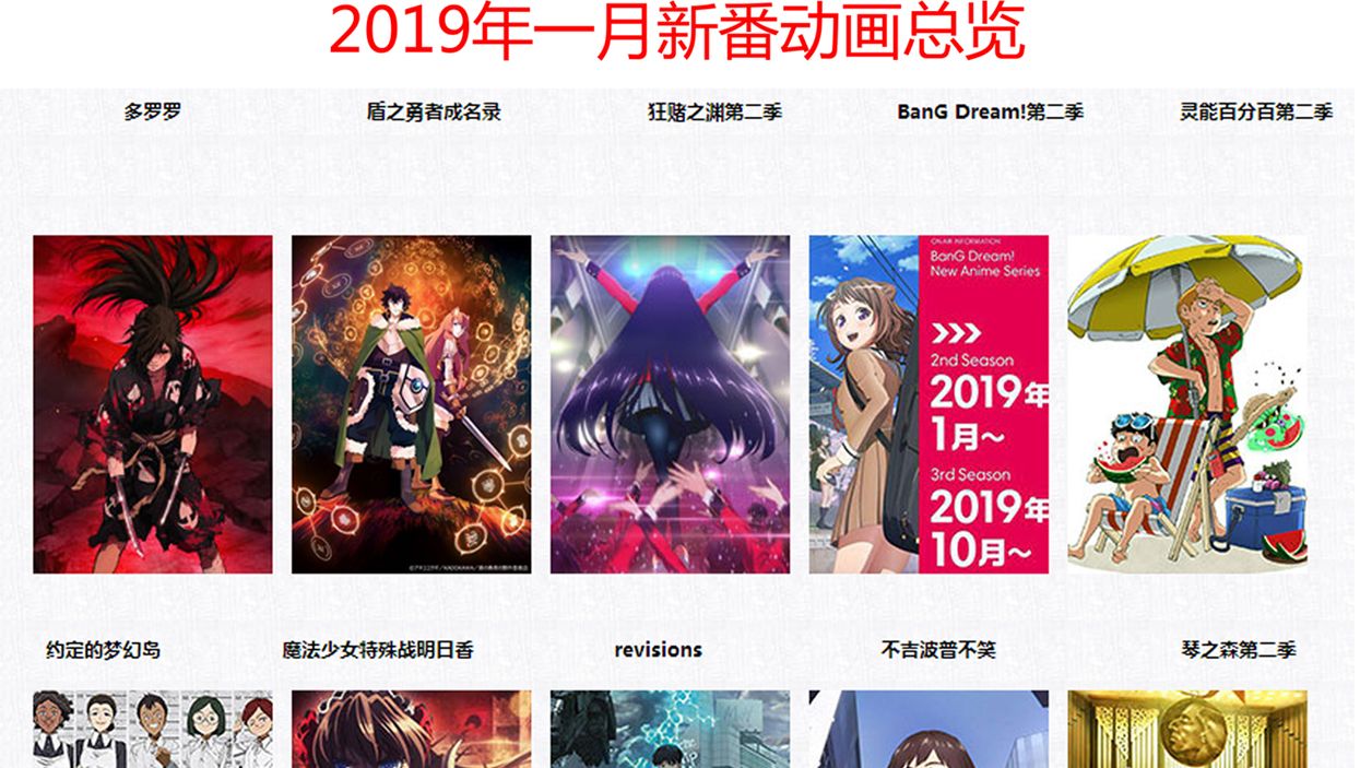 19年一月新番动画 哔哩哔哩 19年一月新番动画 哔哩哔哩