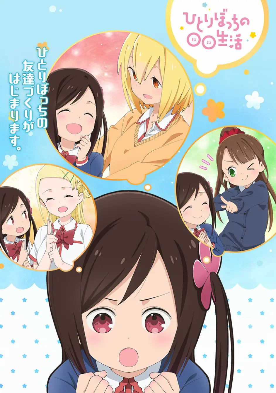 19年4月新番最终版 哔哩哔哩