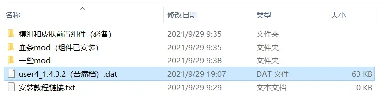 空洞骑士超详细皮肤及mod安装教程及存档导入方法 附公开皮肤和常用mod 哔哩哔哩