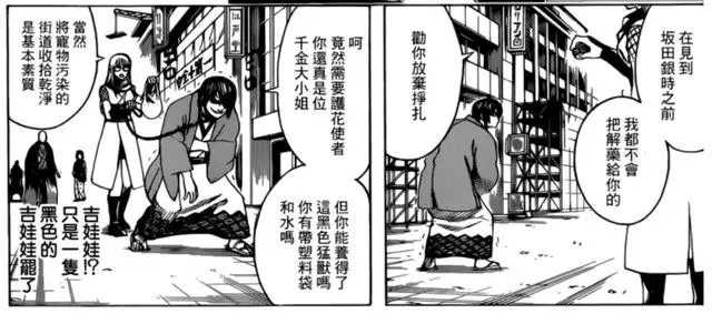 银魂漫画第685话高杉形象全毁 我笑出了猪叫声 哔哩哔哩