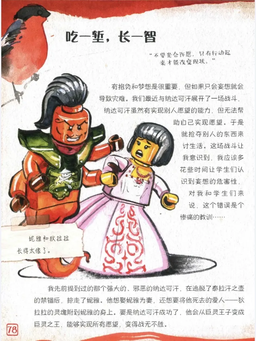 幻影忍者官方书籍《忍者之书》电子版 - 哔哩哔哩