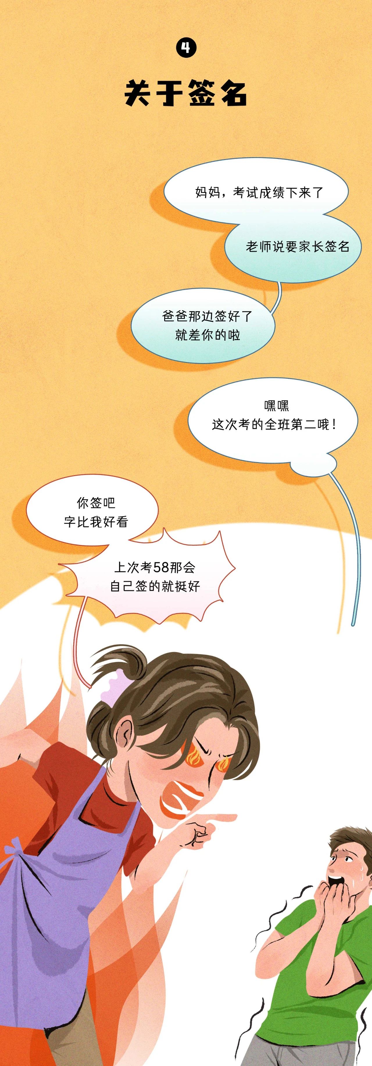 你妈是怎么发现你有性生活的5