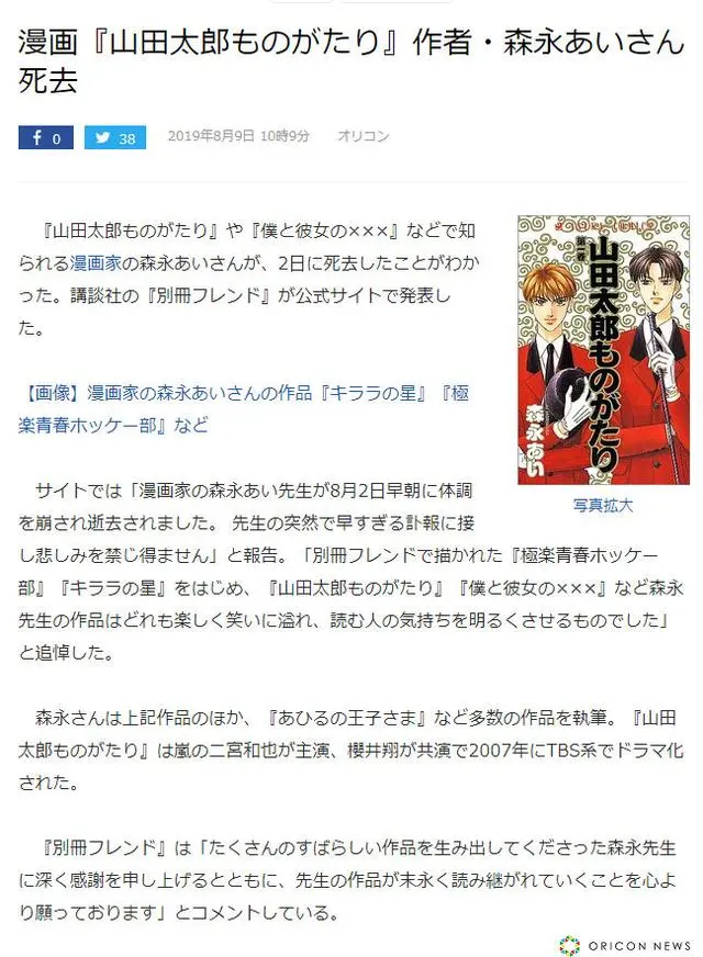 漫画家森永爱 这部曾改台剧日剧的作品揭示90年代日本经济 哔哩哔哩