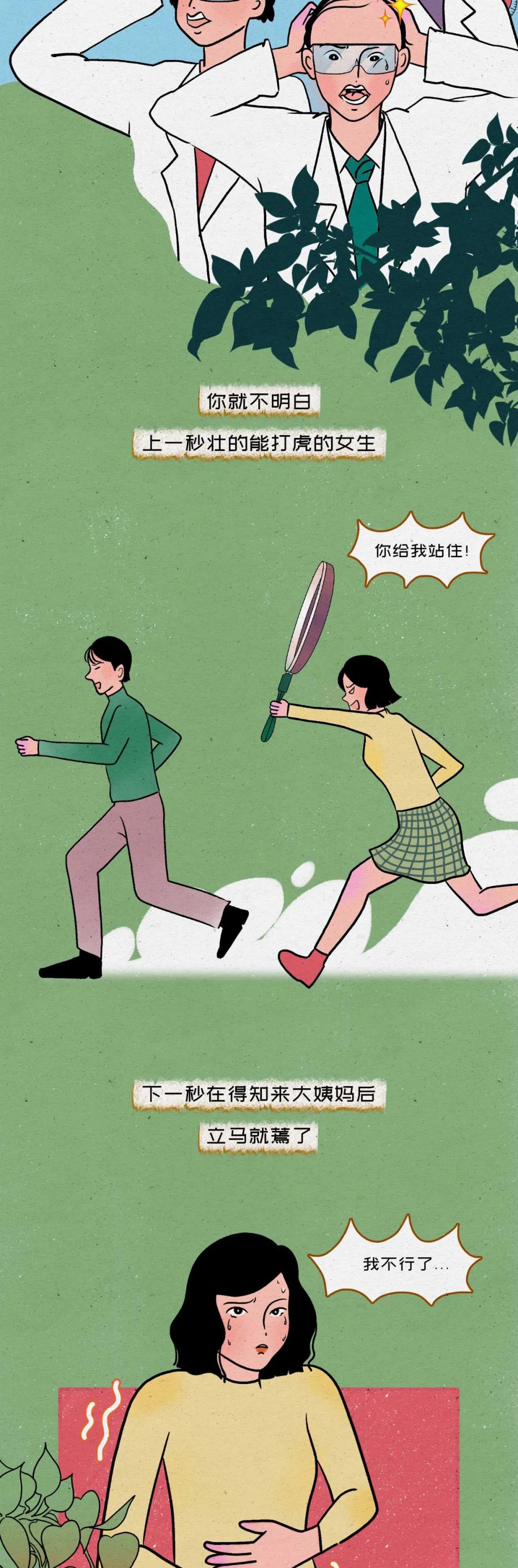 女人来大姨妈全过程男人根本不敢看3