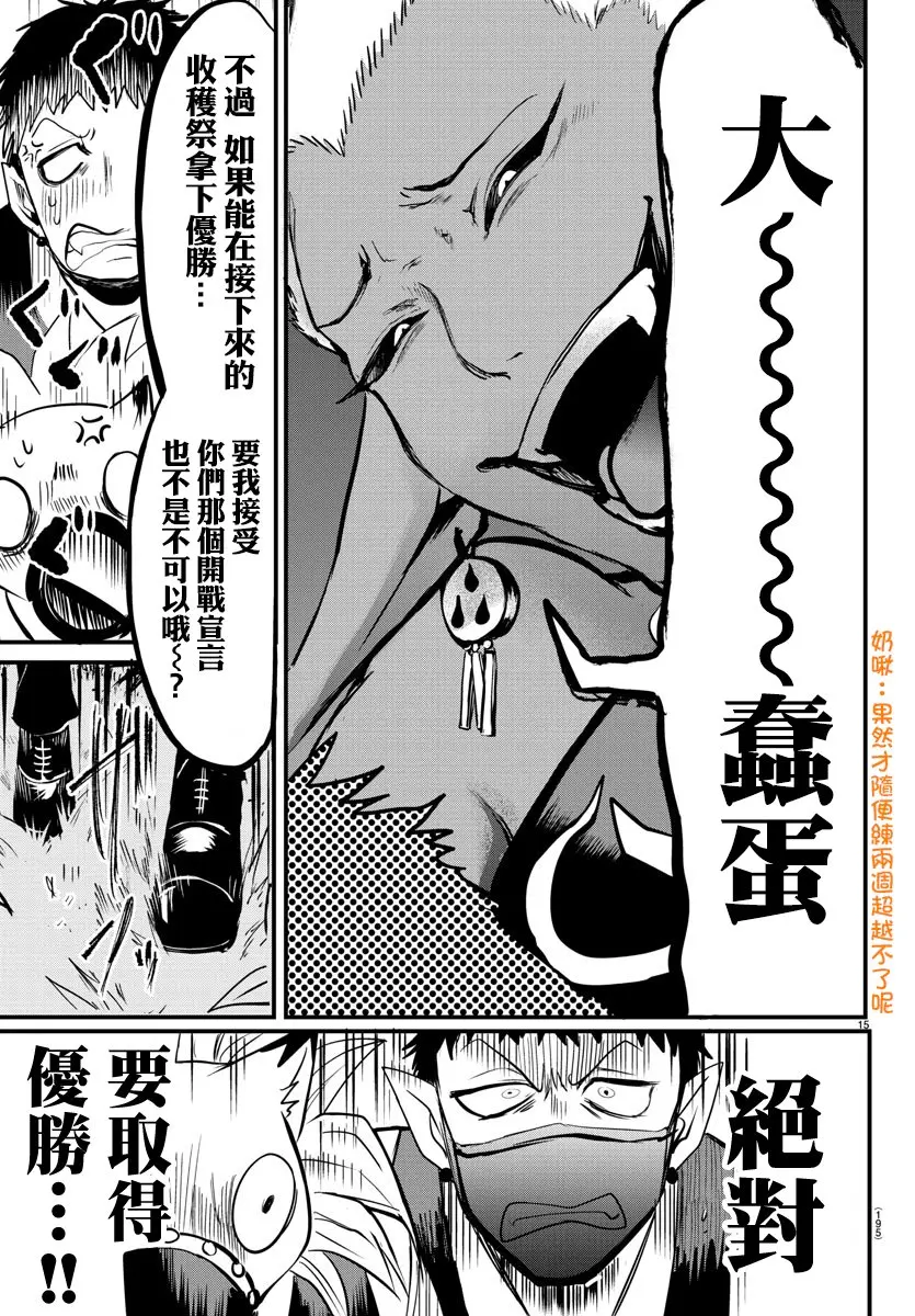 入间同学入魔了 漫画第106话 哔哩哔哩 入间同学入魔了 漫画第106话 哔哩哔哩