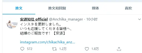 声优结婚 高坂丽奈声优安济知佳宣布结婚 哔哩哔哩