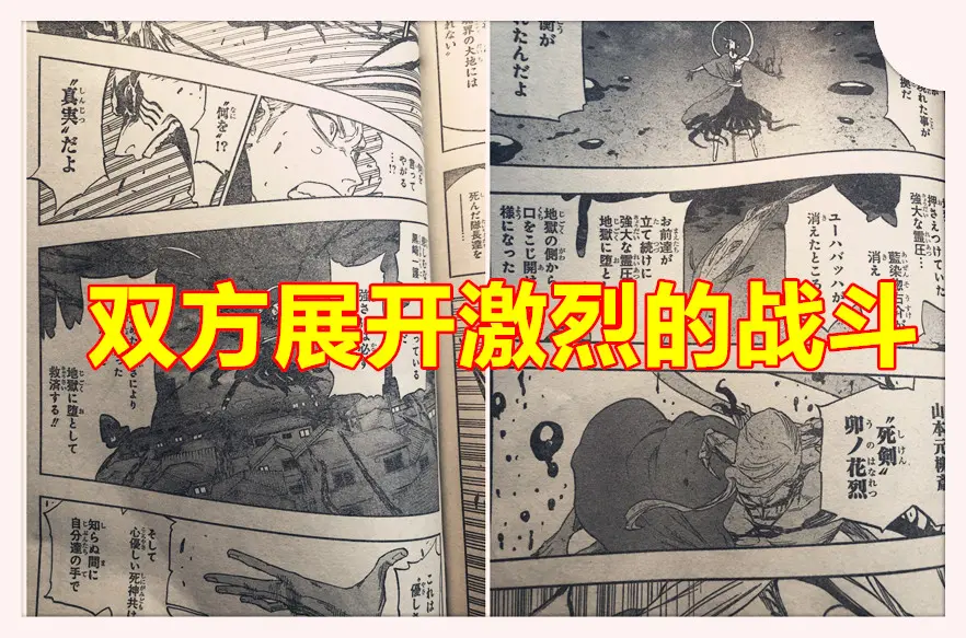 久保带人 死神 漫画续作 儿子黑崎一勇是新的主角 新boss是浮竹十四郎 哔哩哔哩