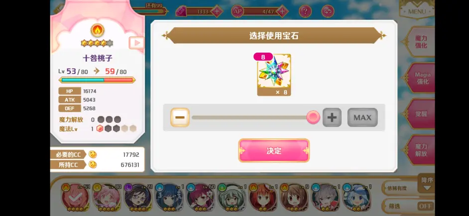 魔法纪录萌新攻略 哔哩哔哩