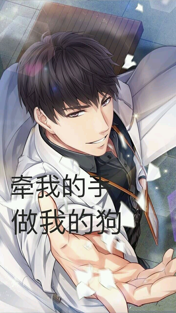 当你在四个野男人面前选择凌肖(恋与制作人)黑组