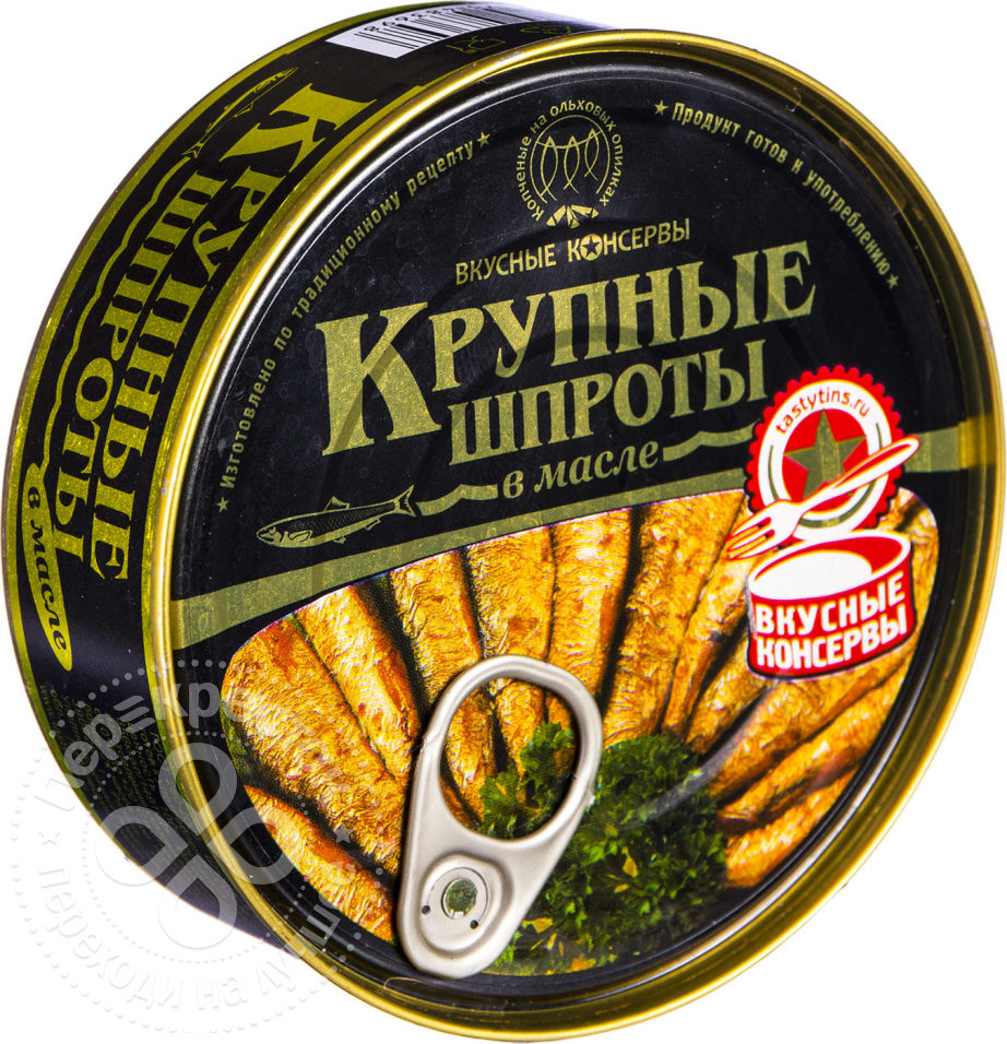 Консервы вкусные консервы фото