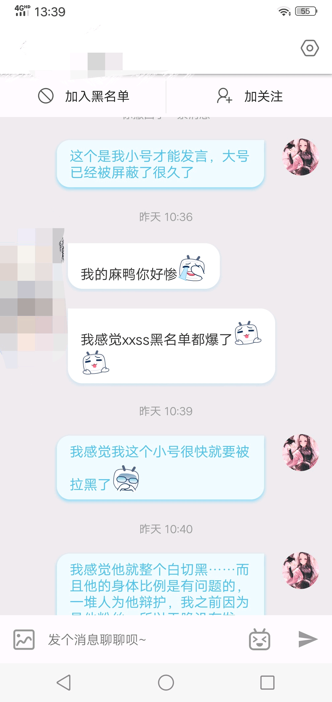 请问小熊绅士是为什么要屏蔽自己的粉丝呢?顺便diss一下