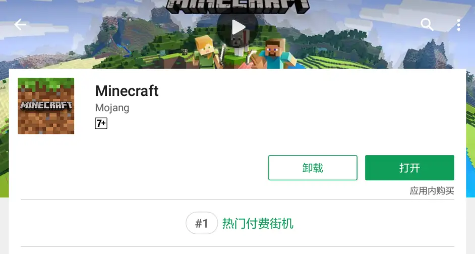 Minecraft正版购买方法 Pc Android Ios 哔哩哔哩