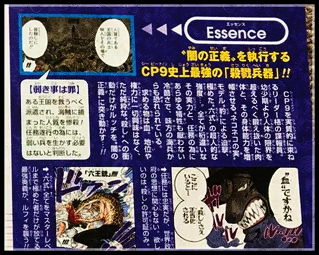 海贼王官方情报 尾田确定2年前路奇已会双色霸气 Cp9全员都有霸气 哔哩哔哩