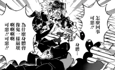 鬼灭之刃漫画179话 搜索结果 哔哩哔哩 Bilibili