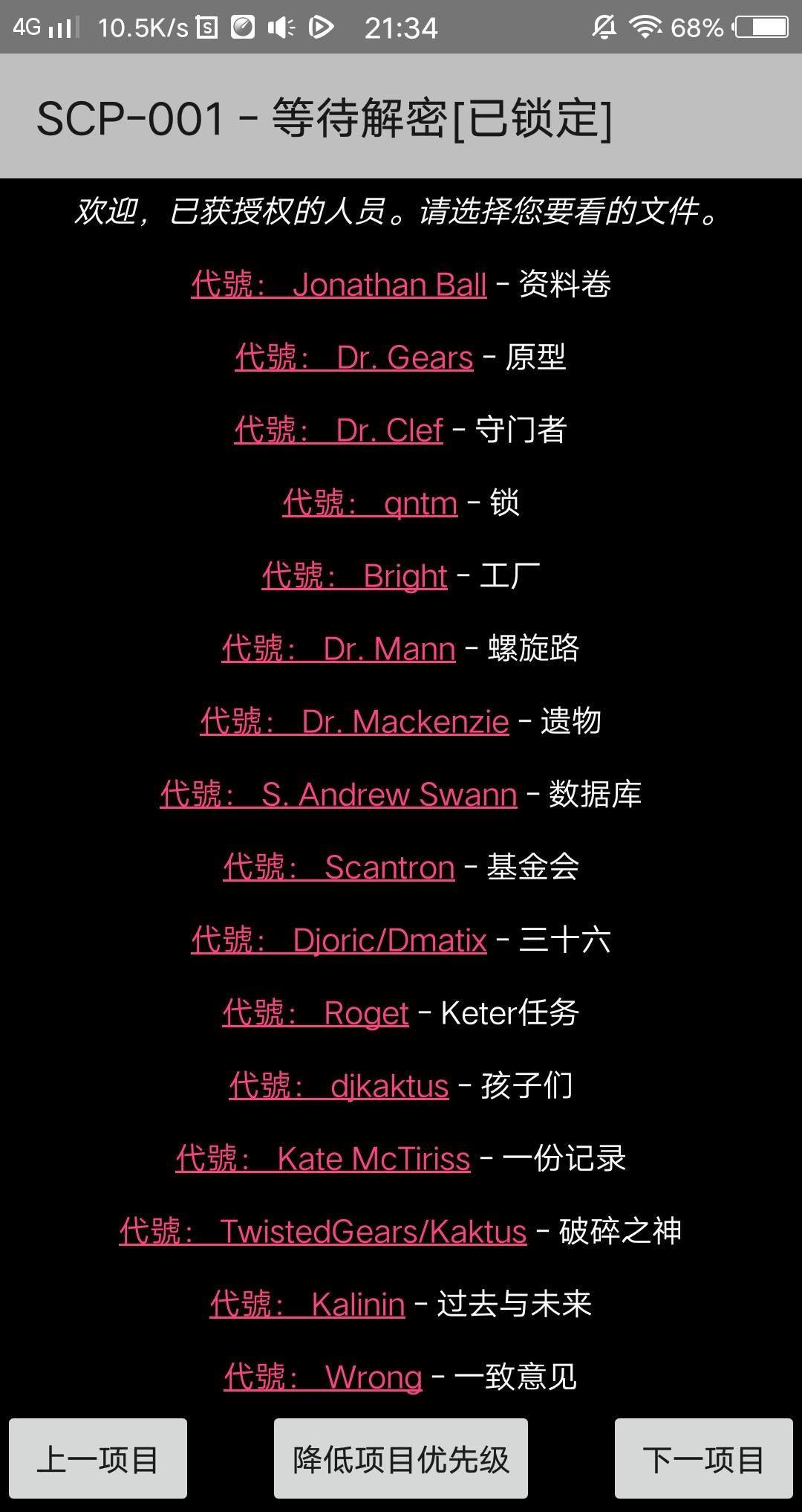 scp001守门者 工厂 死人