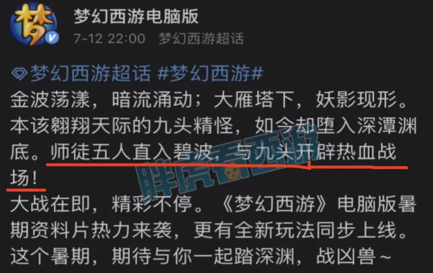 梦幻西游 新资料片名为 九头妖王 七夕限量锦衣8月13日揭晓 哔哩哔哩