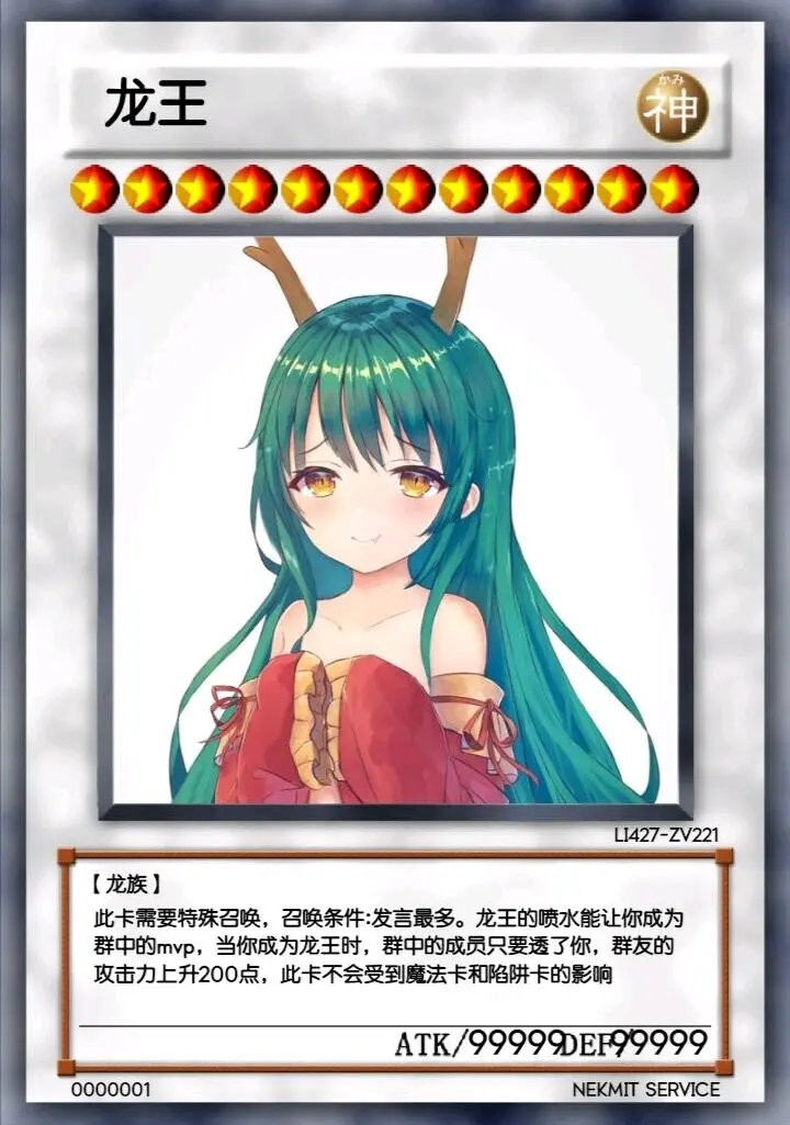 龙王表情包 二次元迫害版 哔哩哔哩 龙王表情包 二次元迫害版 哔哩哔哩