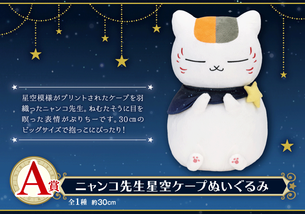 夏目友人帐 娘口三三带着星空一番赏来啦 哔哩哔哩