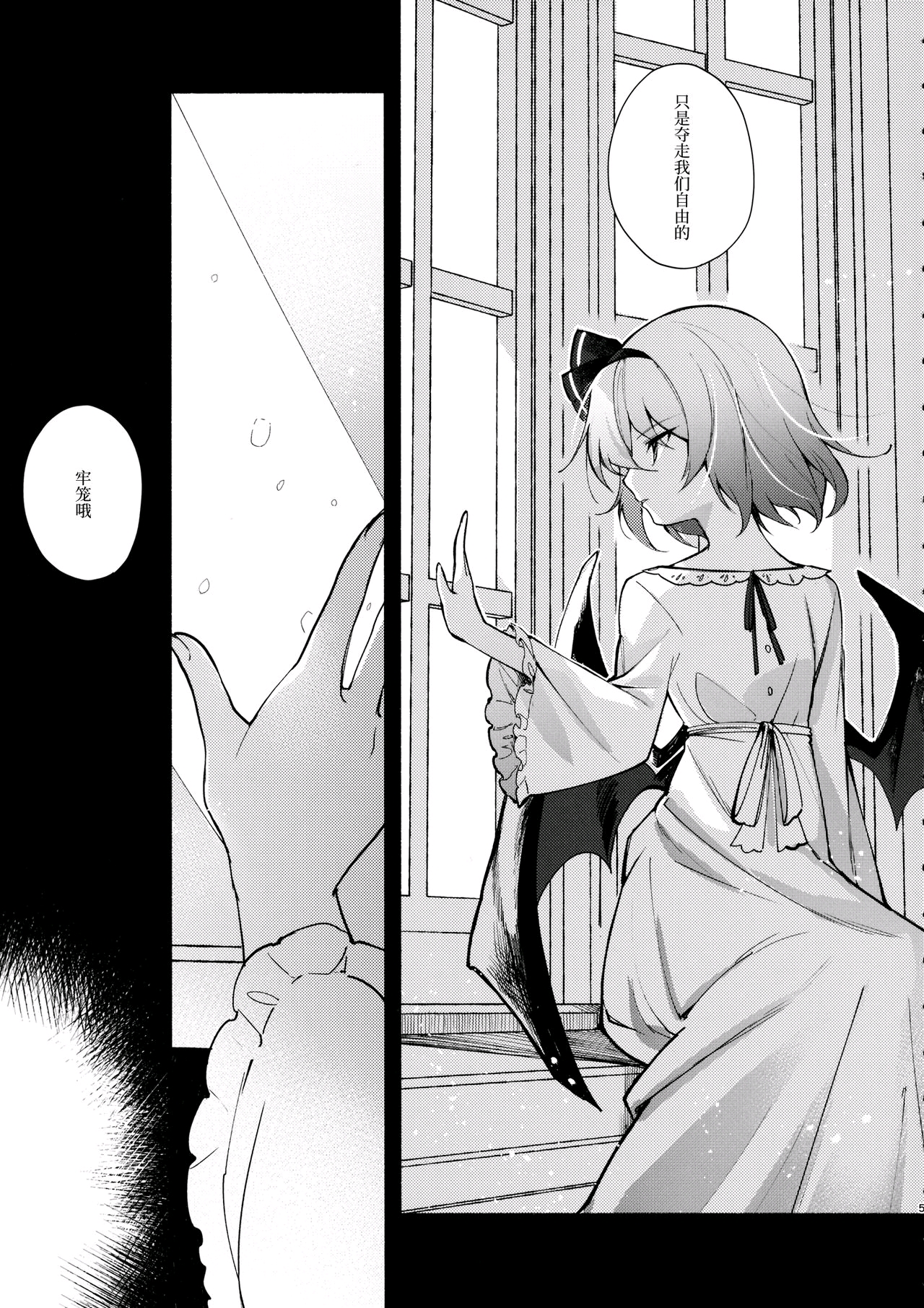 【东方二次同人漫画搬运】新约蕾米莉亚的冬季烟花