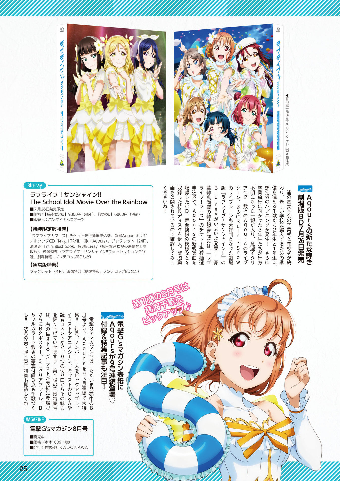 LoveLive!Days Love Live! General Magazine Vol.01