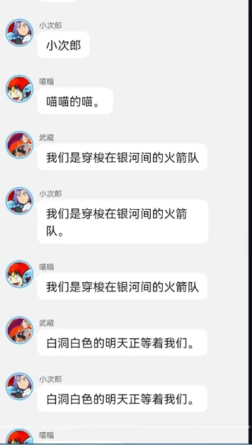 《智爷，莎总又误会了》第三章:（纳米集团，变异人的威胁）.下