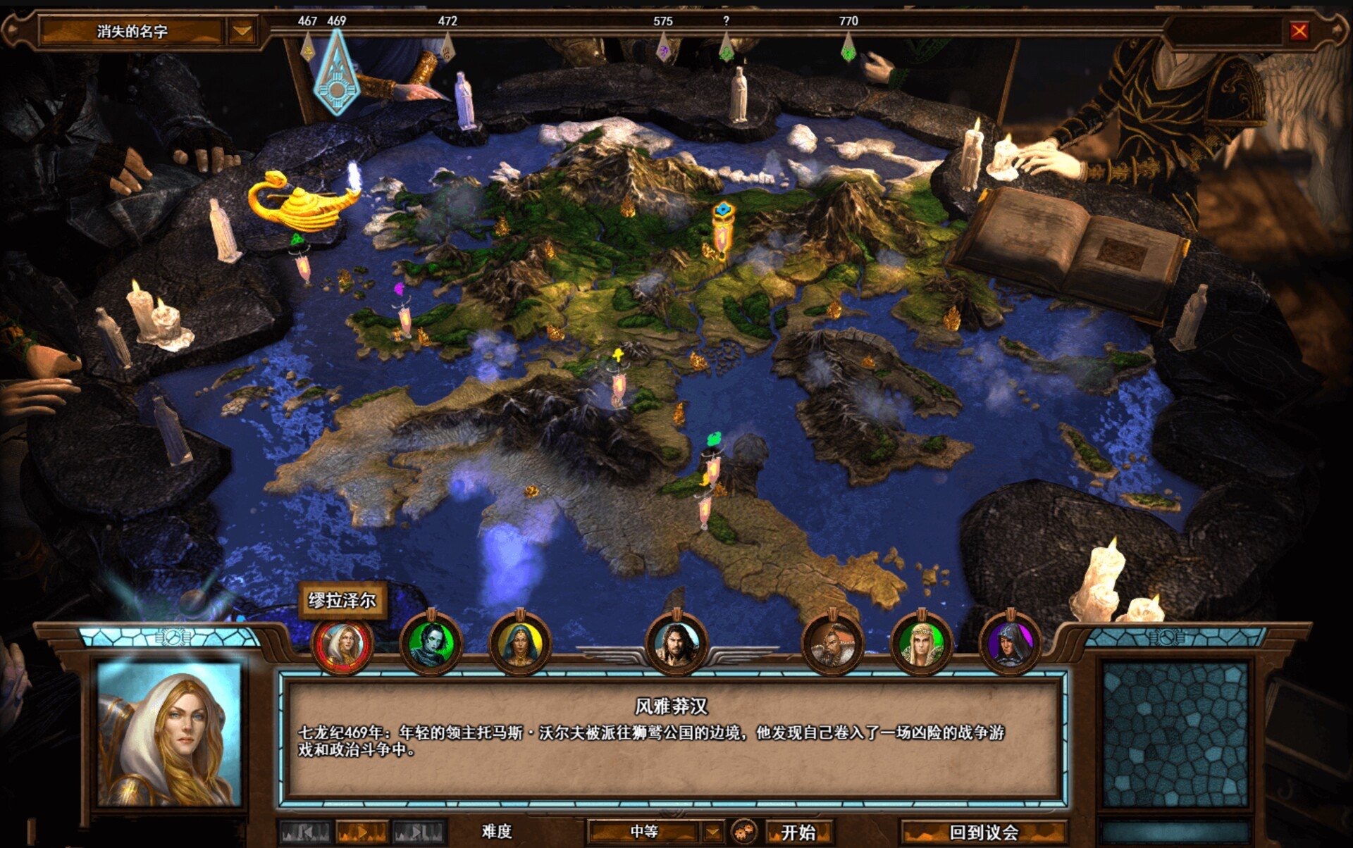 回合制战略游戏：魔法门之英雄无敌7 Might & Magic Heroes VII for Mac中文版 哔哩哔哩