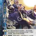 【三国杀大周天】【1.1.1.16.9】三国杀战棋：promo