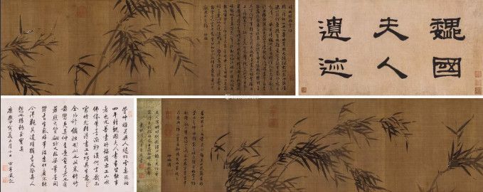 管道升《修竹图卷》 2019年中国嘉德秋拍 成交价:rmb 1,955,000