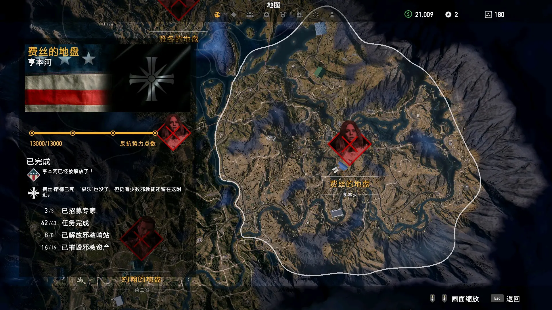 《孤岛惊魂5》任务全收集留存