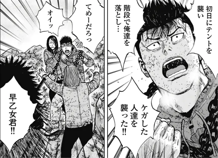 Monkey Peak 第12卷111 1话剧透 大结局 哔哩哔哩