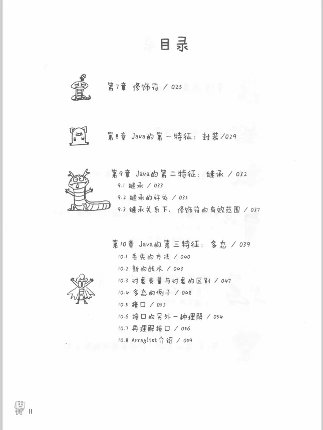 火了 阿里大佬编写的 Java漫画书 用漫画的形式阐述java核心 哔哩哔哩