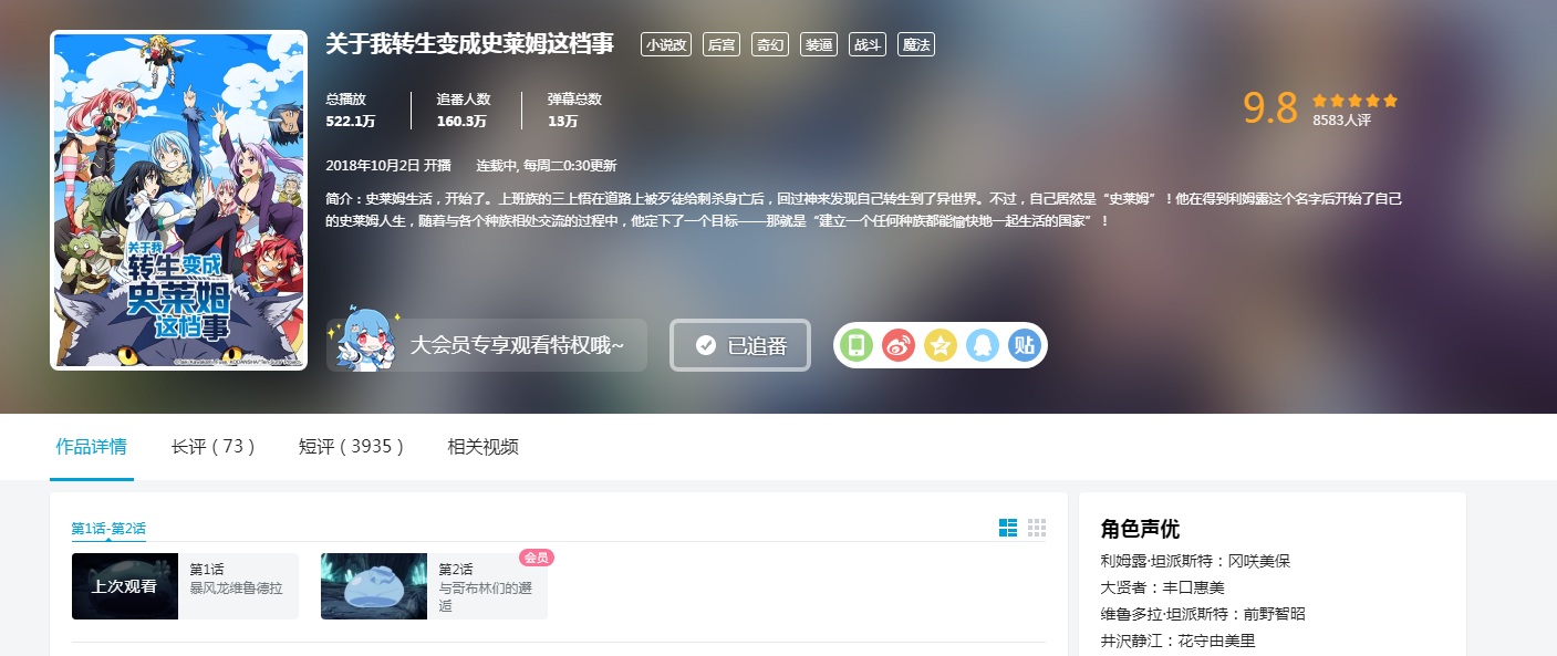 史上最强10月!--2018年10月新番推荐