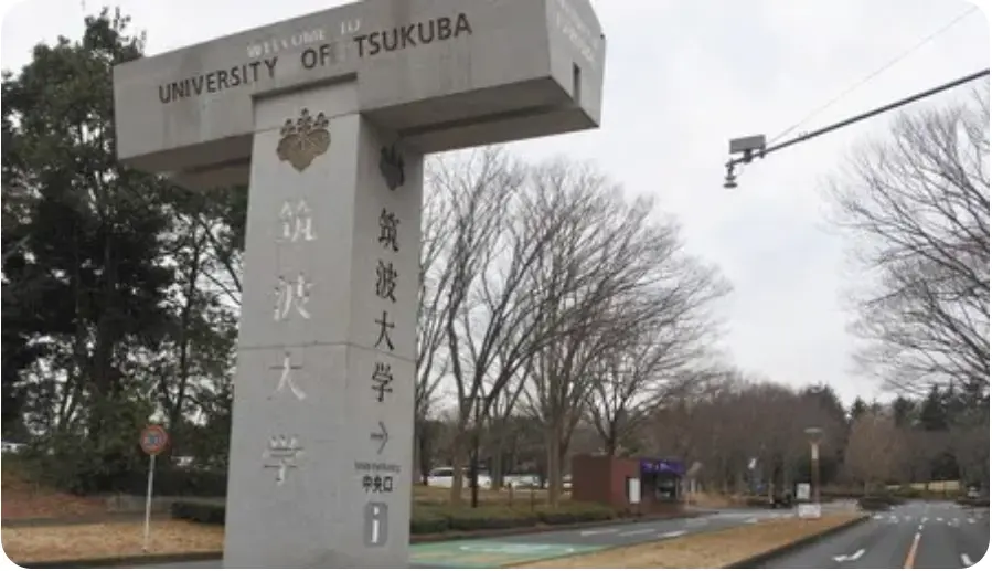 留学经历 筑波大学的留学生活 超多字 哔哩哔哩