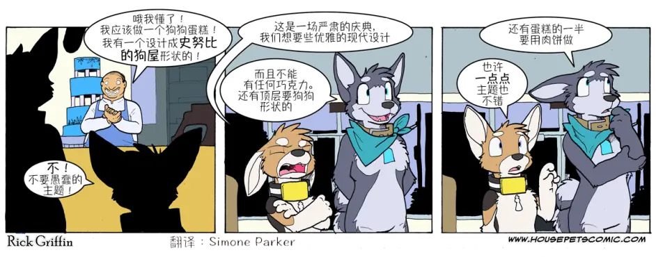 家宠 第六十九章 老王与我 哔哩哔哩