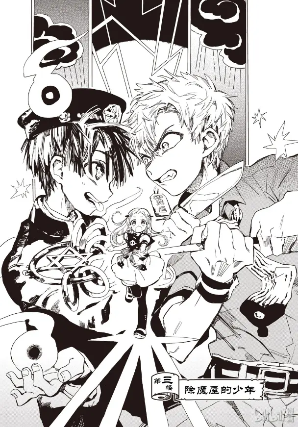 地缚少年花子君 漫画封面 更新至80话 哔哩哔哩